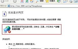 为啥浏览器打不开网页(网络正常,但网页打不开)
