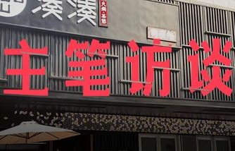 凤冠冰箱贴,国博销售奇迹的背后故事