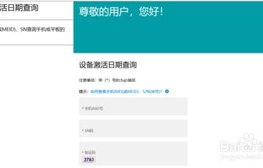 三星官网查询(三星官网查询激活)