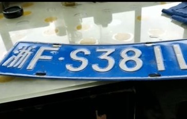 车牌号查车主(车牌号查车主联系方式)