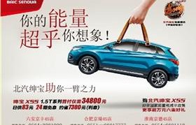 北京汽车官方网站(北京汽车官方网站电话)