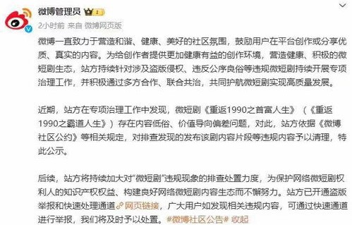 短剧冒牌财阀是大佬——80集的财富与人生之旅