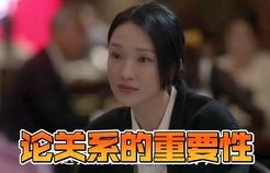 短剧季总前妻是大佬——马小宇与左一的故事