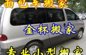 面包车(面包车出租平台)