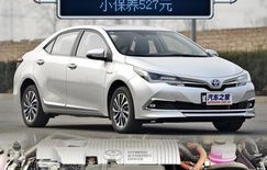 卡罗拉双擎修不起(丰田卡罗拉双擎修不起)