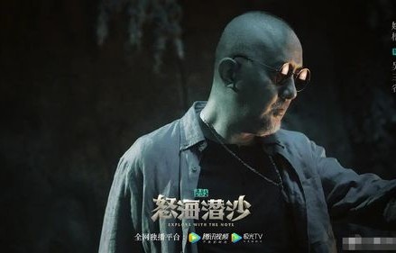 大老板迷情盗墓笔记，涉足禁地之谜