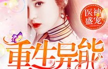 短剧绝世小医神的魅力与启示