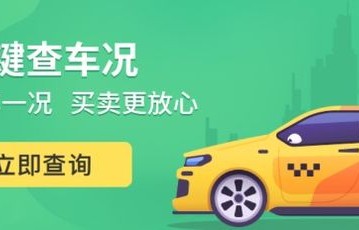 二手车免费报价查询(二手车报价查询app)