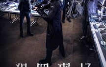 开年首部纯血犯罪剧震撼登场