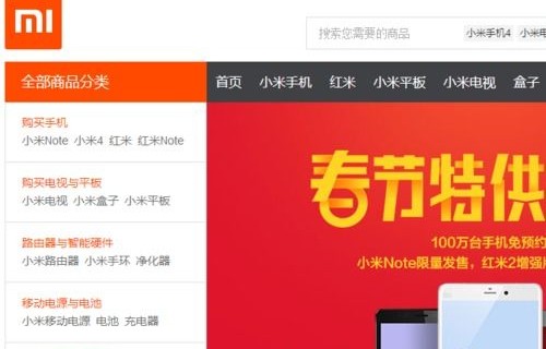 小米官网个人中心登录（小米账号登录）