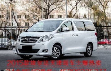 埃尔法七座商务车的售价(埃尔法商务车多少钱一台)