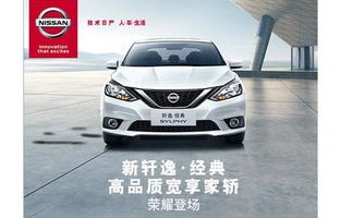 东风日产轿车全部车型(东风日产轿车车型大全及报价)