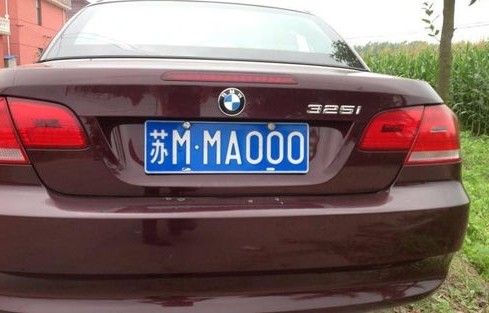 车牌号三位数最吉利(车牌号三位数最吉利数字组合)