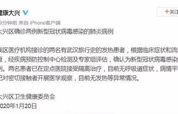 新型冠状病毒最新疫情(新型冠状病毒最新疫情消息)