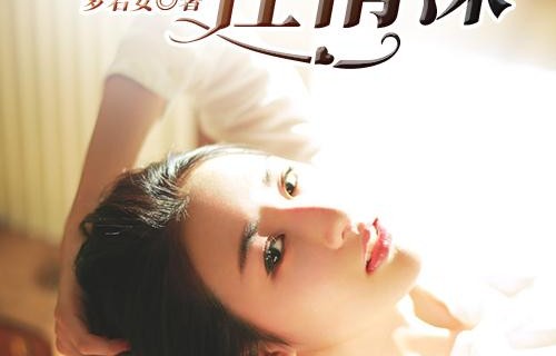 短剧对你一往情深的魅力之旅