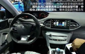 全新标致308两厢(2020款标致308两厢)