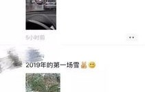 终于等到你，我的雪花