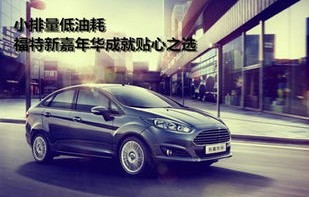 小排量汽车排行榜及报价查询(小排量车型排行榜)