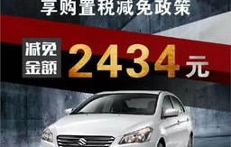 新车购置税是多少(现在新车购置税是多少)