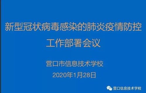 新型冠状病毒肺炎疫情(新型冠状病毒肺炎疫情最新消息)