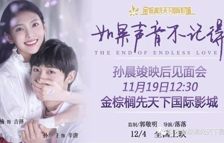 短剧如果声音记得你的深度解析