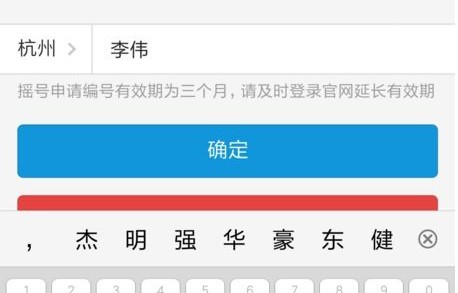 查小车摇号是否中标(查看汽车摇号)