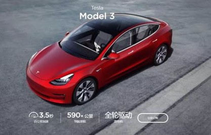 特斯拉model3续航(特斯拉model3续航打几折)