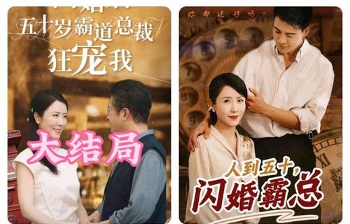 短剧他说爱情已迟暮的深度解读,97集的浪漫与现实交织