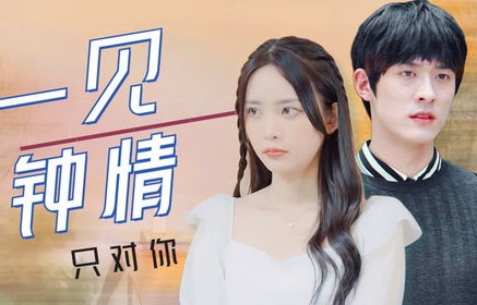 深入骨髓之爱，短剧中的情感记忆