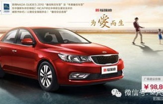 东风悦达起亚所有车型价格(东风悦达起亚所有车型价格多少)