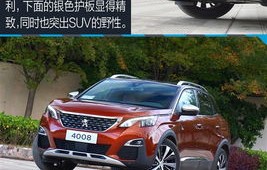 标致4008参数配置(标致4008参数配置表17款)