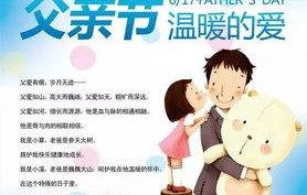 短剧我和我的父亲——69集的温情与成长