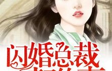 误会中的闪婚契约——一部79集短剧的精彩演绎