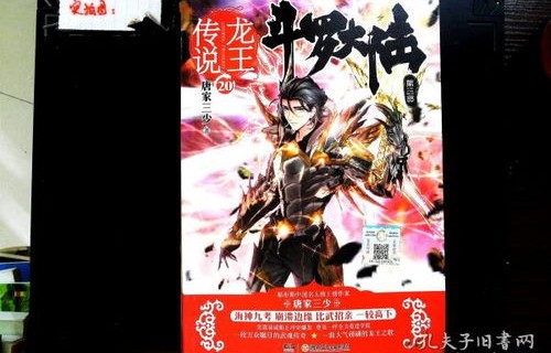 新龙王出狱，百集短剧的传奇之路