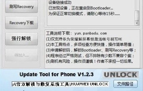 华为手机万能解锁码(华为手机解锁万能密码是什么)