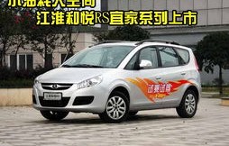 江淮和悦rs油耗多少(江淮和悦rs真实油耗)