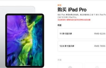 ipad2018(ipad2018参数配置)