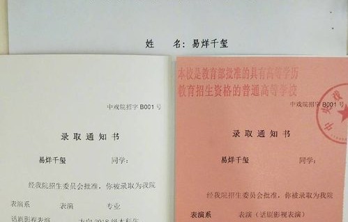 我站在巅峰，从收到录取通知书开始（68集全）