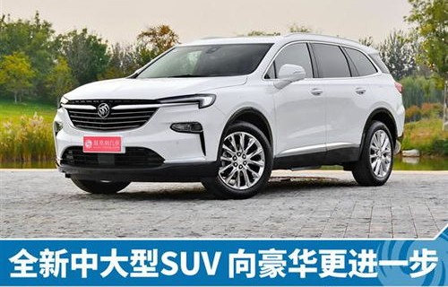 通用旗下有哪些汽车品牌(通用旗下有哪些汽车品牌七座SUV)