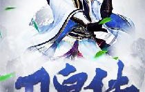 短剧诸天刀皇——武侠世界的刀剑传奇