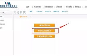 非本人名下车辆如何查询违章(非本人名下车怎么查违章)