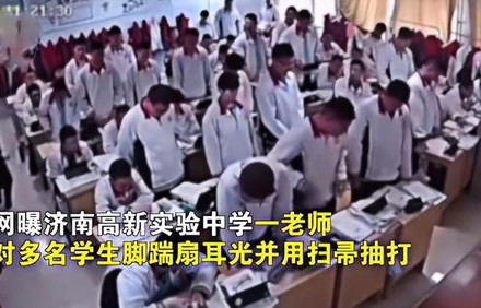 山东一教师当众连续掌掴学生引发社会关注,被停职处理