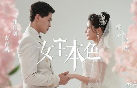 短剧女王驾到——入狱三年后的蜕变