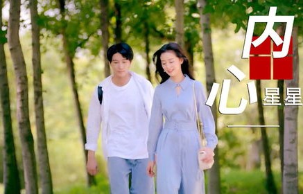 星辰璀璨，你是我的短剧