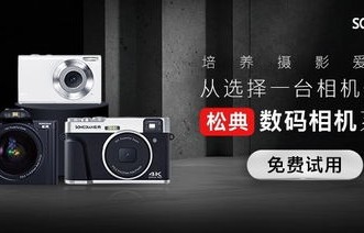 数码相机怎么用(松典数码相机怎么用)