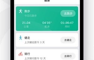 华米手表app(华米手表APP如何注册新的机号)