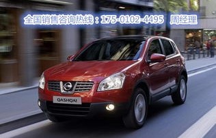 东风日产逍客降价(东风日产逍客降价原因)