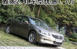 广汽本田全部车型图片(广汽本田全部车型图片轿车)