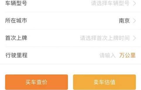 二手车评估价格查询系统(二手车评估价格查询系统哪家好)