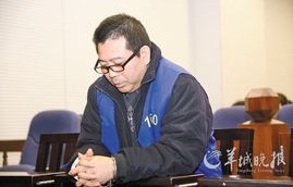 央行原副行长范一飞被判死刑缓期执行